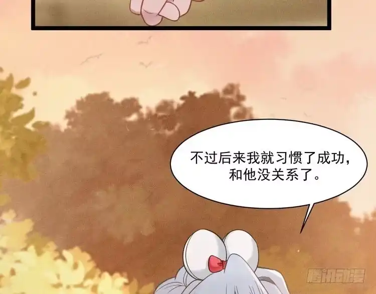 《致命吸引》第61话 给你100分 第49页