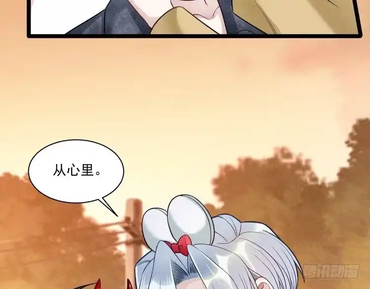 《致命吸引》第61话 给你100分 第57页