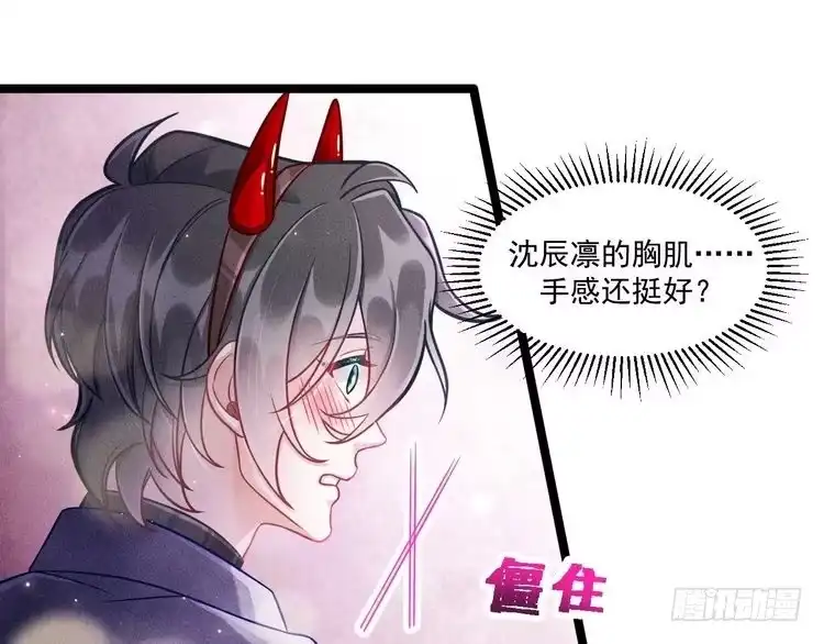 《致命吸引》第61话 给你100分 第28页