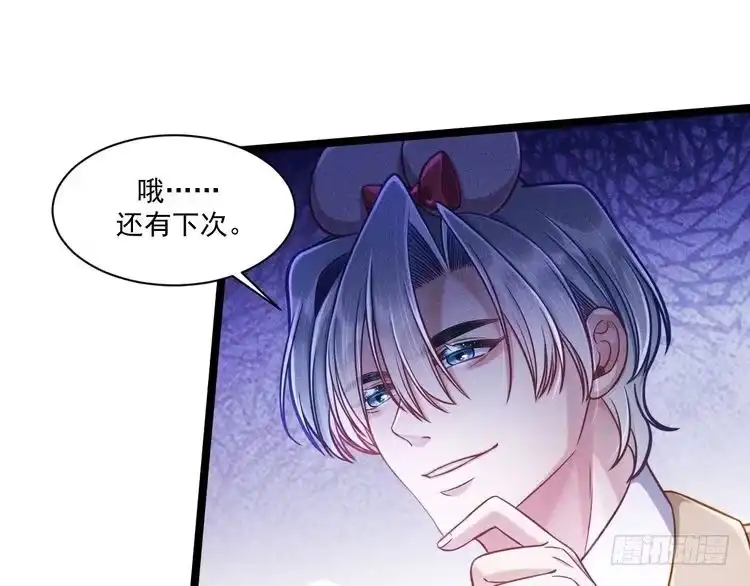 《致命吸引》第61话 给你100分 第12页