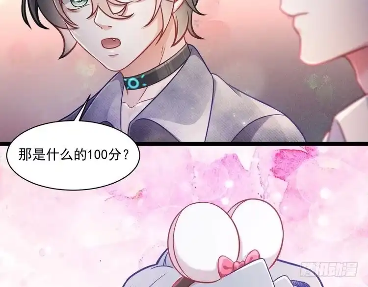 《致命吸引》第61话 给你100分 第39页