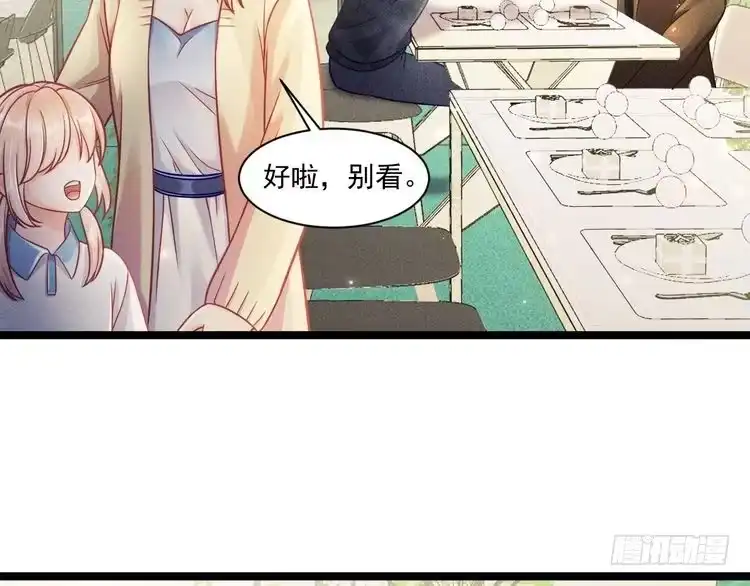 《致命吸引》第61话 给你100分 第30页