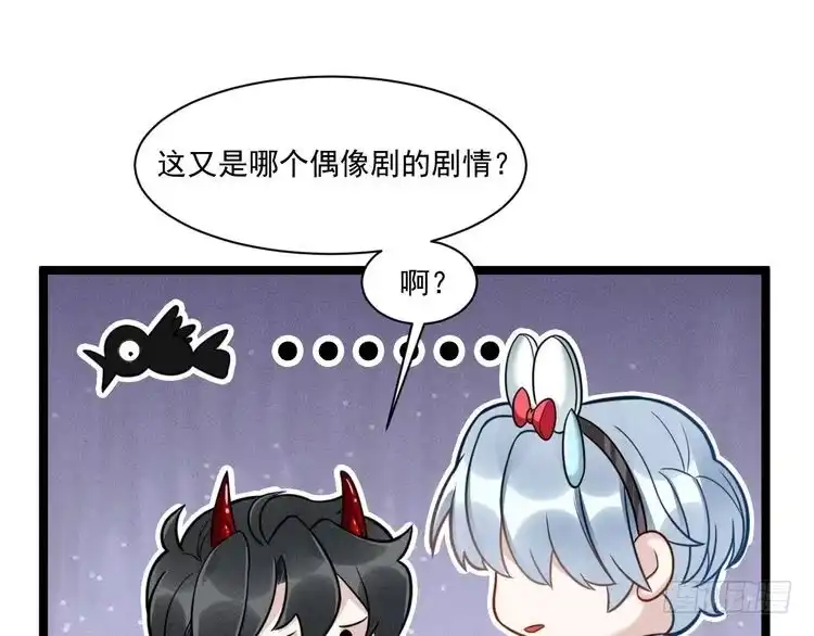 《致命吸引》第61话 给你100分 第42页