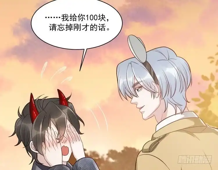 《致命吸引》第61话 给你100分 第65页