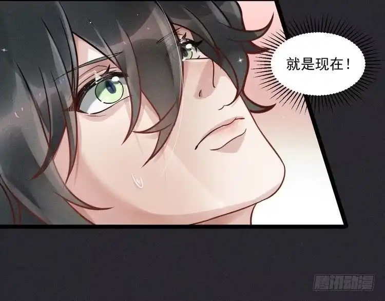 《致命吸引》第62话 连环局 第83页