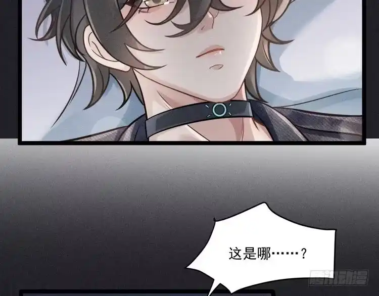 《致命吸引》第62话 连环局 第63页
