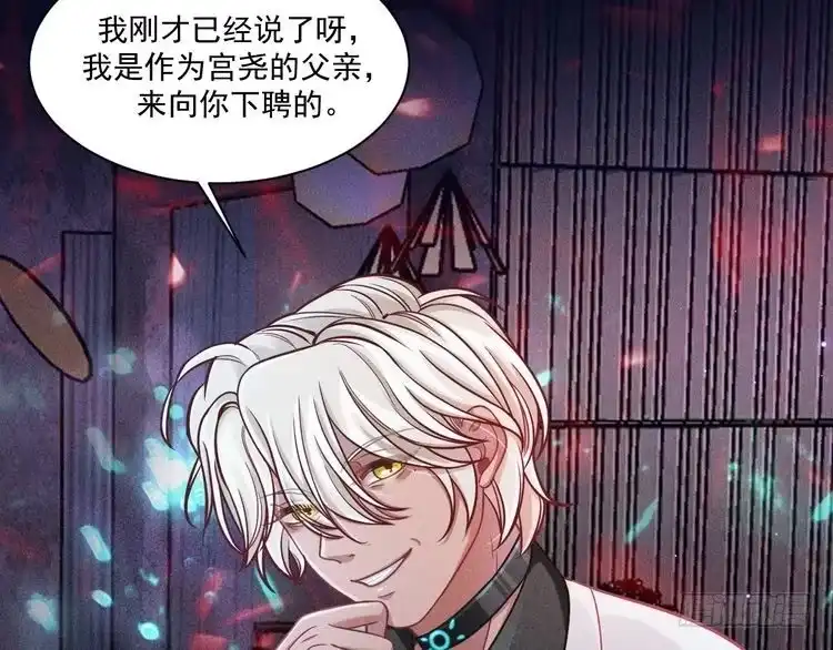 《致命吸引》第62话 连环局 第36页