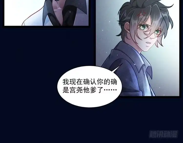 《致命吸引》第62话 连环局 第21页