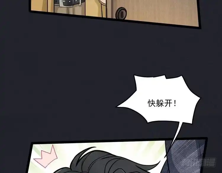 《致命吸引》第62话 连环局 第94页