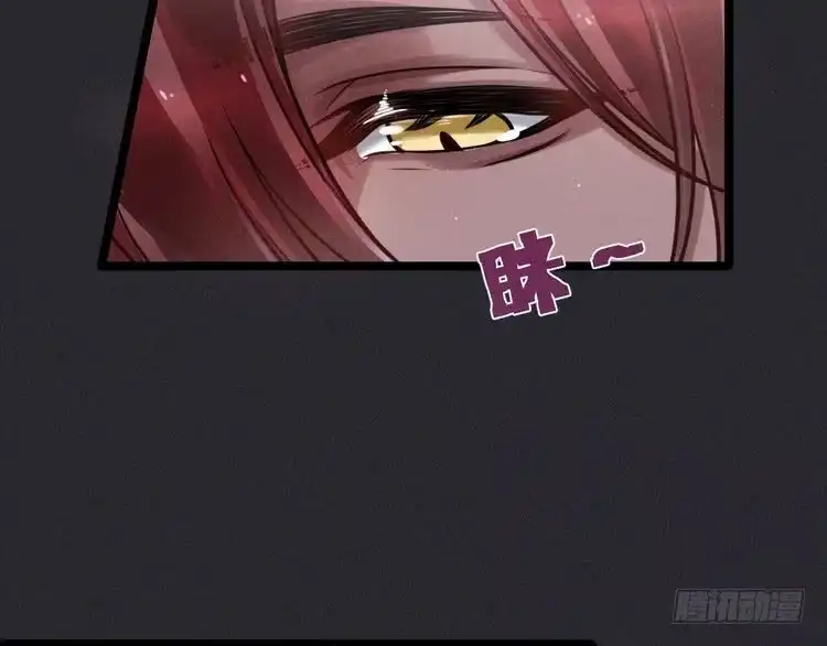 《致命吸引》第62话 连环局 第82页