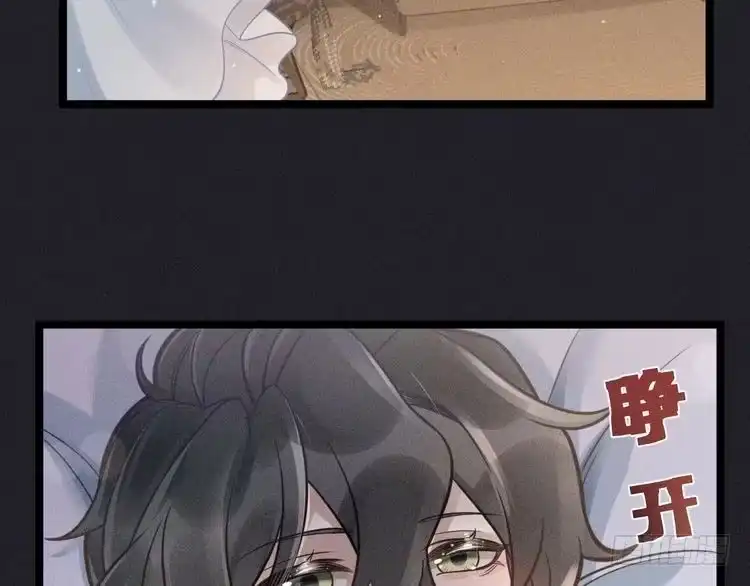 《致命吸引》第62话 连环局 第62页
