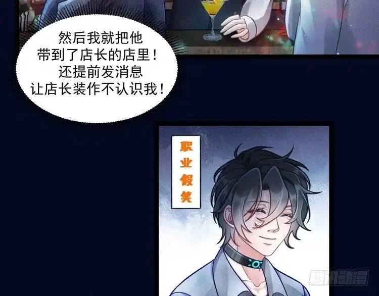 《致命吸引》第62话 连环局 第9页