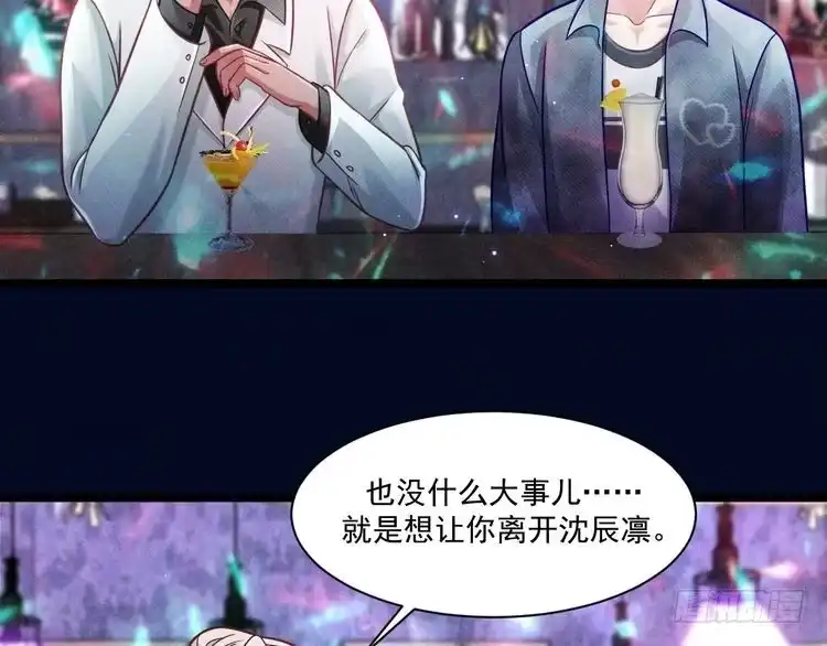 《致命吸引》第62话 连环局 第11页