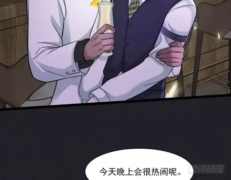 《致命吸引》第62话 连环局 第58页