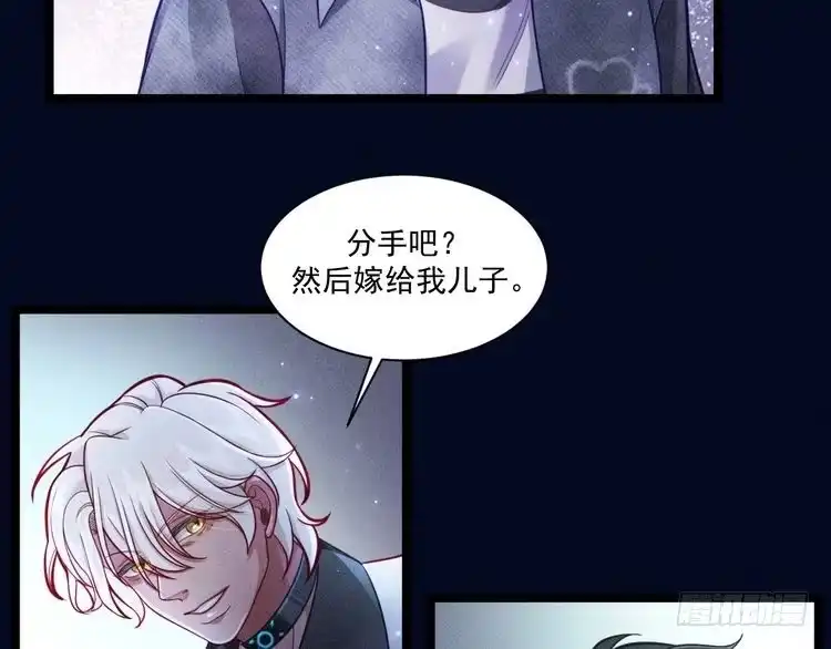 《致命吸引》第62话 连环局 第20页