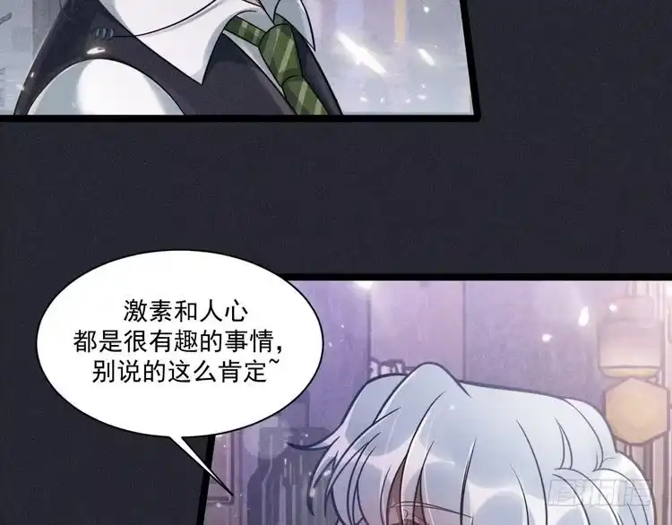 《致命吸引》第62话 连环局 第51页