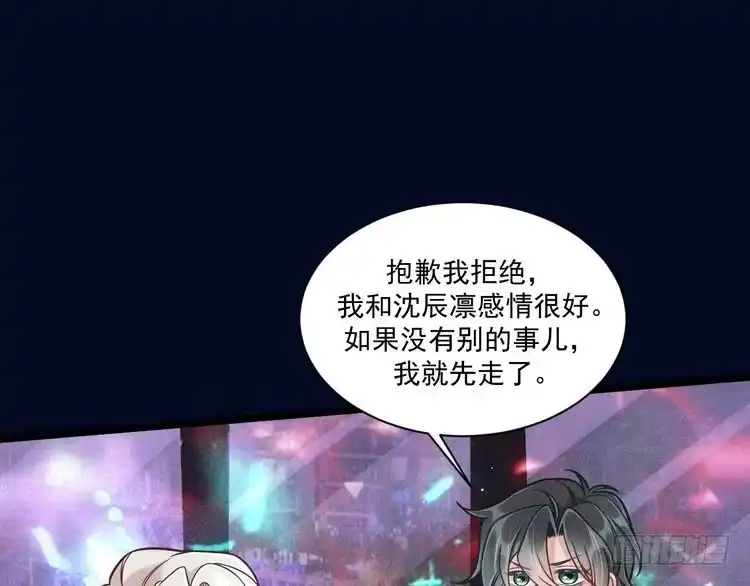 《致命吸引》第62话 连环局 第38页