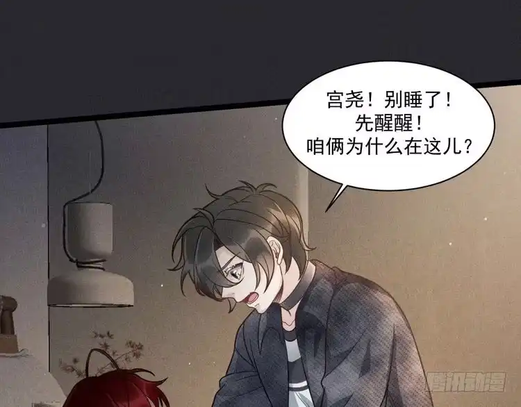《致命吸引》第62话 连环局 第71页
