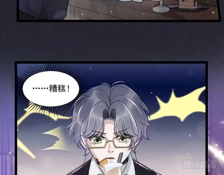 《致命吸引》第62话 连环局 第54页