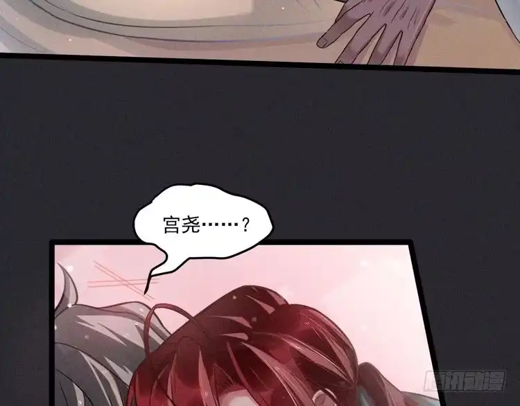 《致命吸引》第62话 连环局 第76页