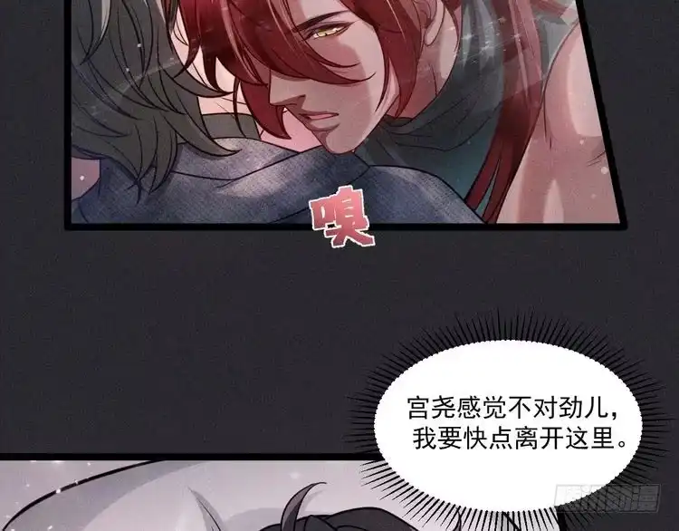 《致命吸引》第62话 连环局 第77页