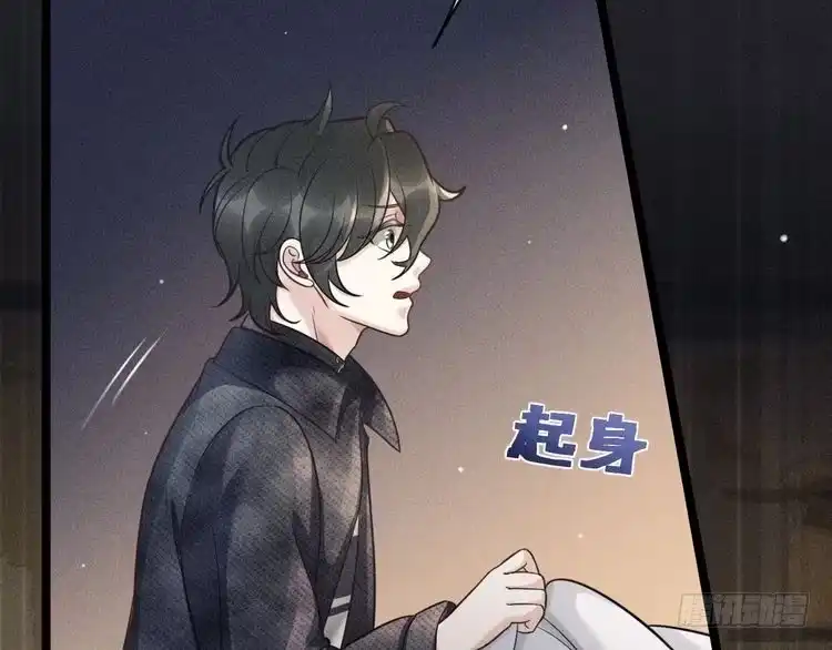 《致命吸引》第62话 连环局 第64页
