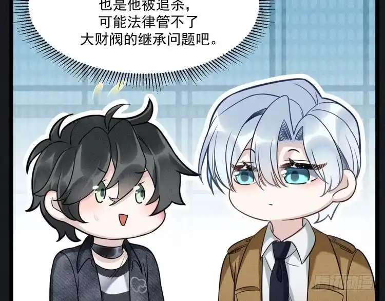 《致命吸引》第63话 不合时宜的告白 第75页