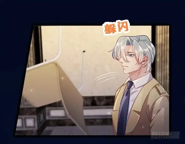 《致命吸引》第63话 不合时宜的告白 第1页
