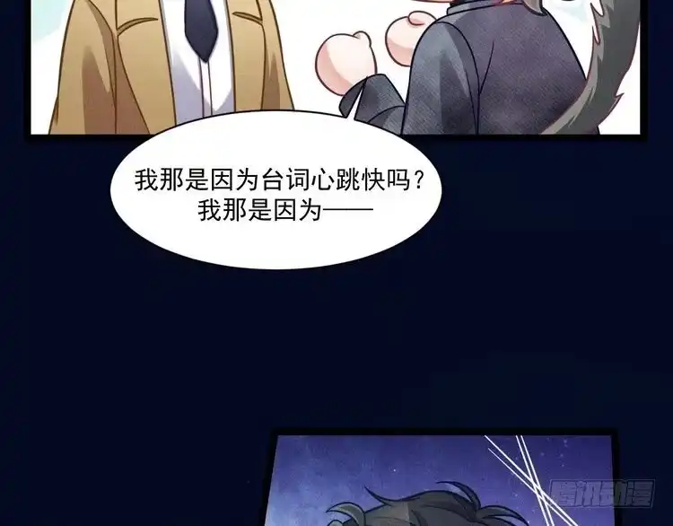 《致命吸引》第63话 不合时宜的告白 第39页