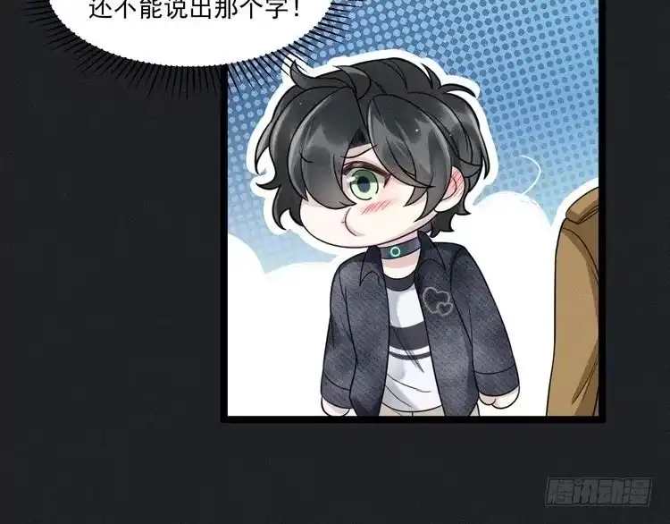 《致命吸引》第63话 不合时宜的告白 第47页