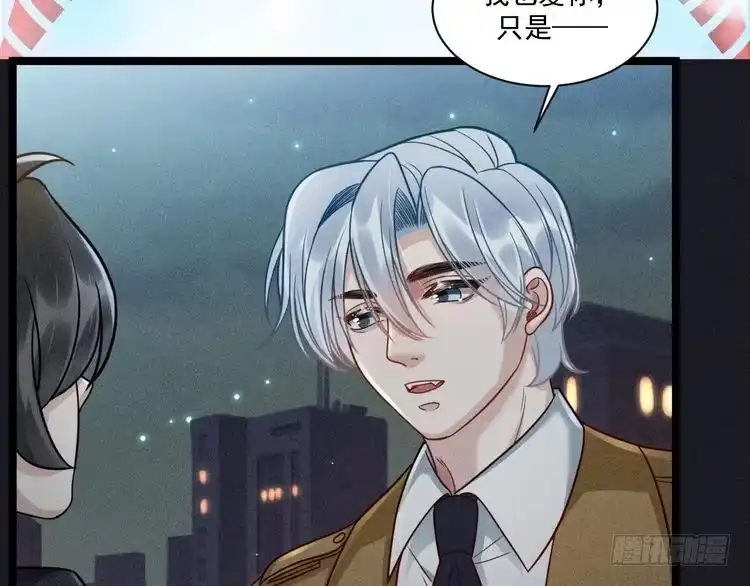 《致命吸引》第63话 不合时宜的告白 第63页