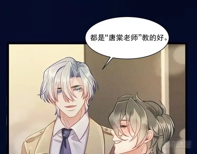 《致命吸引》第63话 不合时宜的告白 第29页