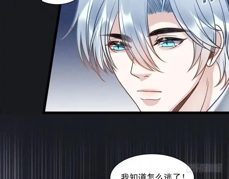 《致命吸引》第63话 不合时宜的告白 第78页
