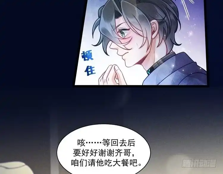 《致命吸引》第63话 不合时宜的告白 第40页