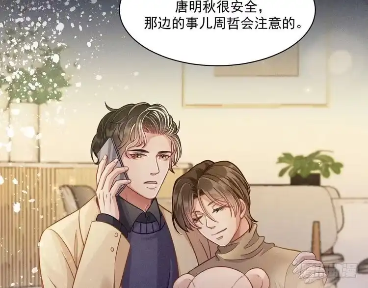 《致命吸引》第63话 不合时宜的告白 第20页