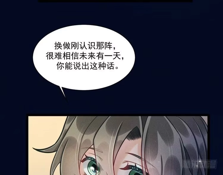 《致命吸引》第63话 不合时宜的告白 第27页