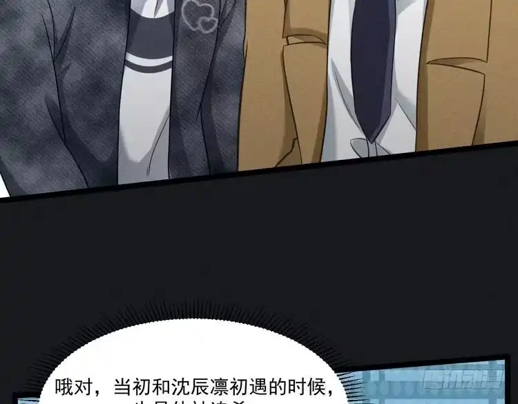 《致命吸引》第63话 不合时宜的告白 第74页