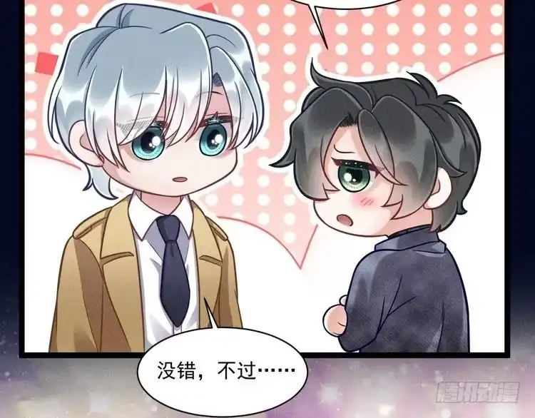 《致命吸引》第63话 不合时宜的告白 第35页