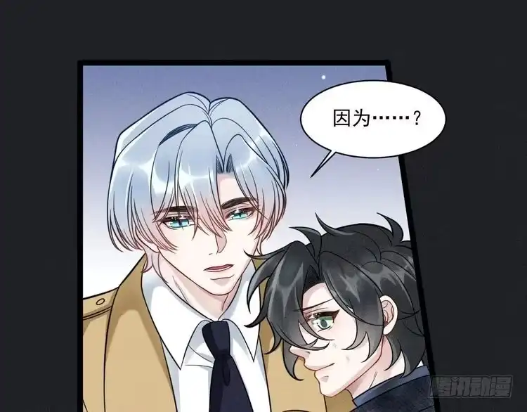 《致命吸引》第63话 不合时宜的告白 第43页