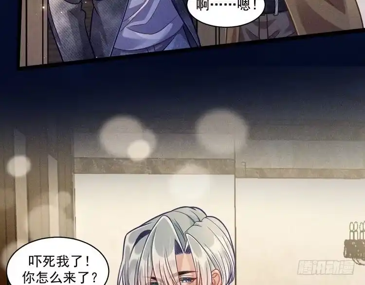 《致命吸引》第63话 不合时宜的告白 第4页