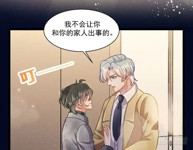 《致命吸引》第63话 不合时宜的告白 第22页