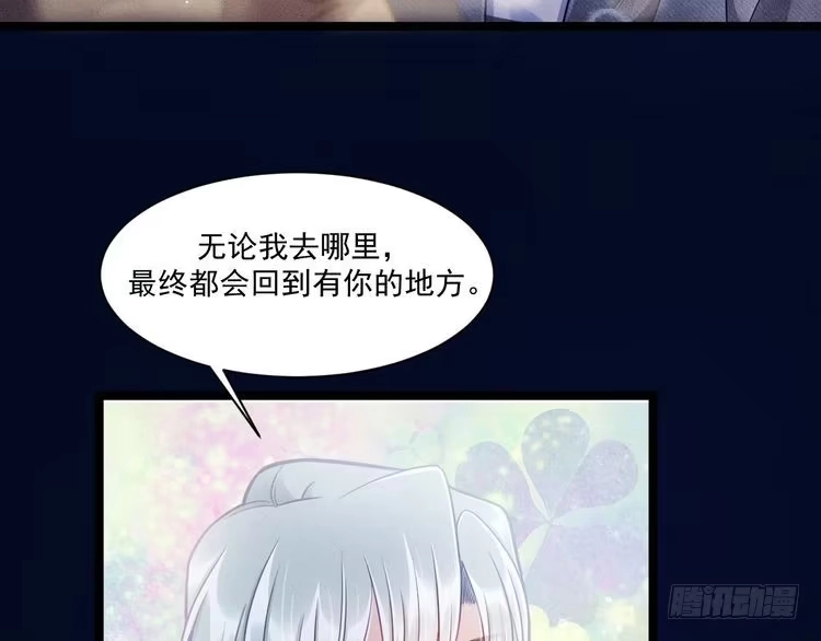 《致命吸引》第63话 不合时宜的告白 第33页