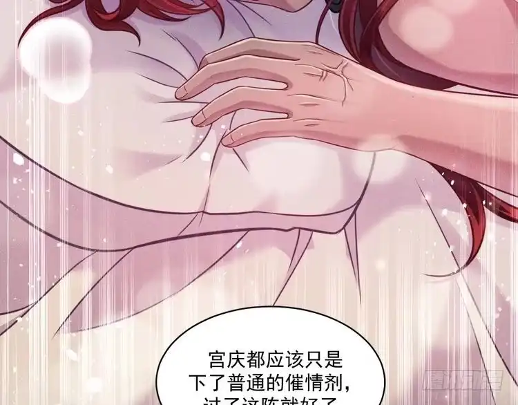 《致命吸引》第63话 不合时宜的告白 第10页