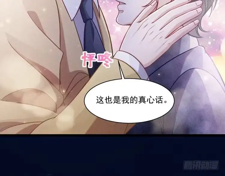 《致命吸引》第63话 不合时宜的告白 第37页