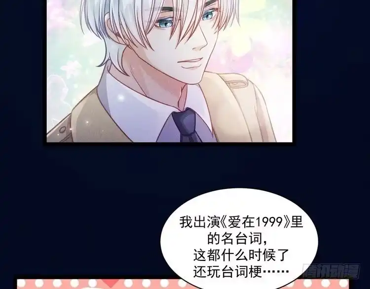 《致命吸引》第63话 不合时宜的告白 第34页