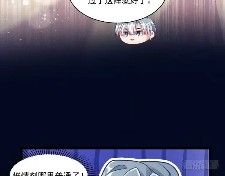 《致命吸引》第63话 不合时宜的告白 第11页
