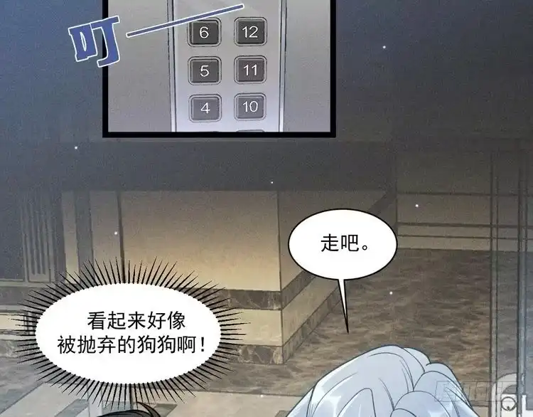 《致命吸引》第63话 不合时宜的告白 第50页