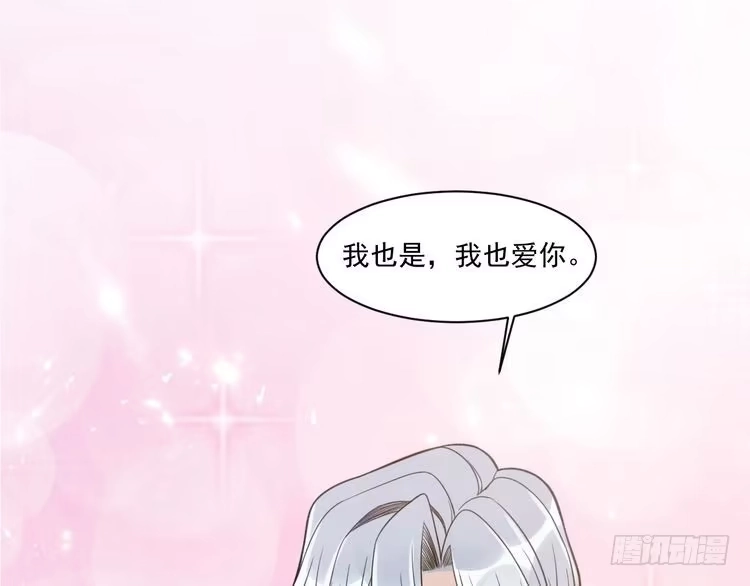 《致命吸引》第63话 不合时宜的告白 第58页