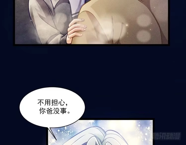 《致命吸引》第63话 不合时宜的告白 第18页