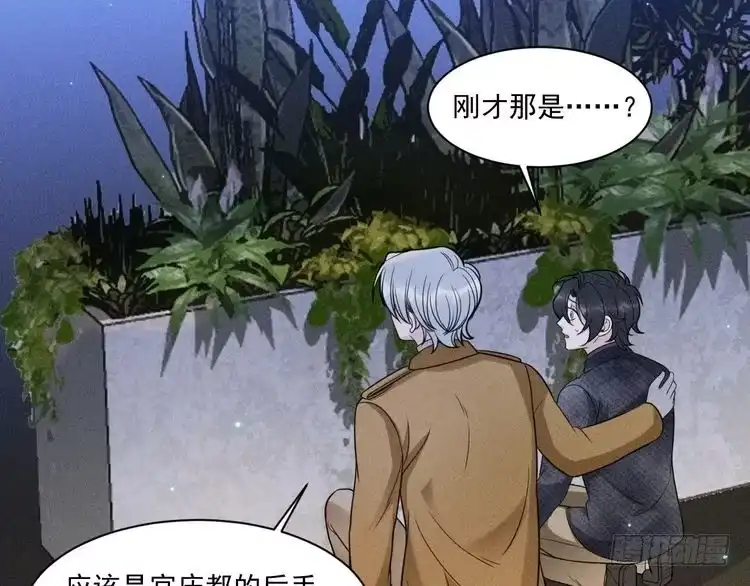 《致命吸引》第63话 不合时宜的告白 第68页